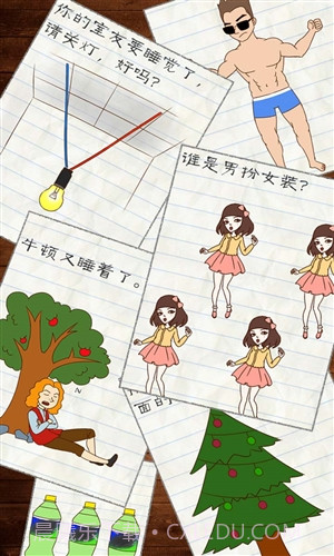 最囧游戏2v3.7截图1 最囧游戏2v3.7截图1