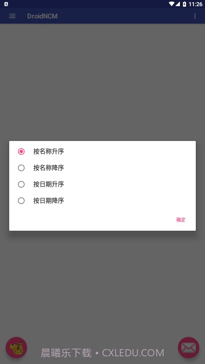 DroidNCM(音乐格式转换)截图1