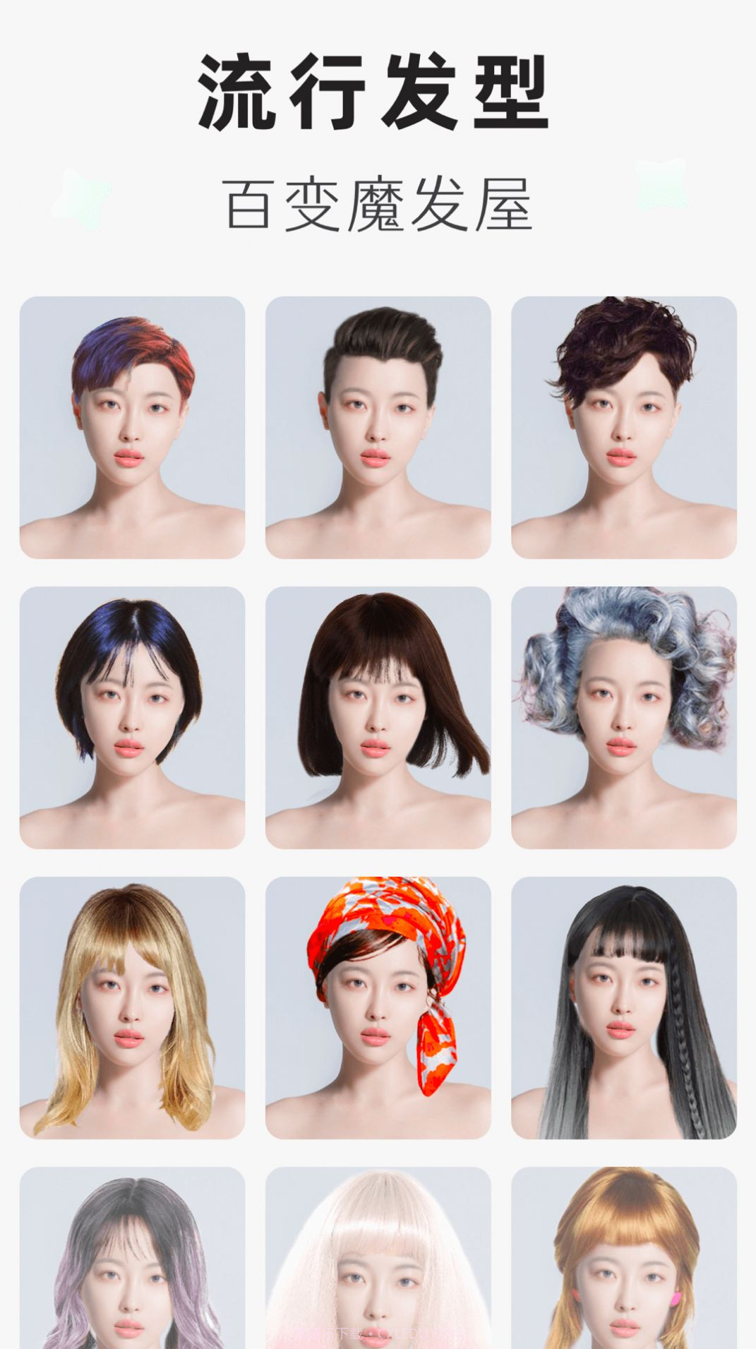 动漫头像生成器截图2 动漫头像生成器截图2