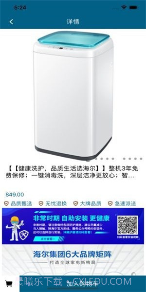 小小洗衣机截图1 小小洗衣机截图1