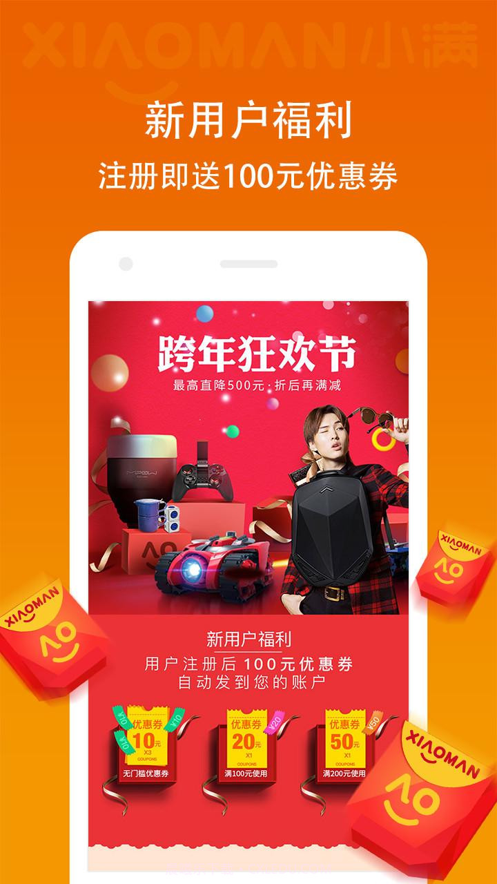 小满截图4 小满截图4