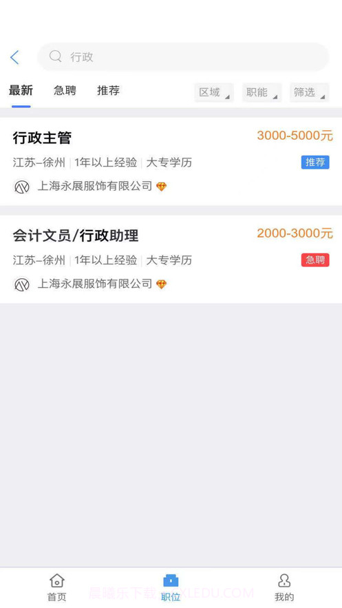 国电宝截图1 国电宝截图1