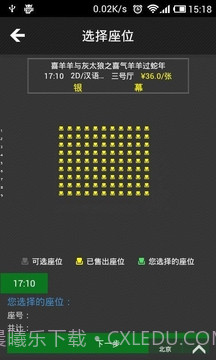 17.5影城截图4 17.5影城截图4