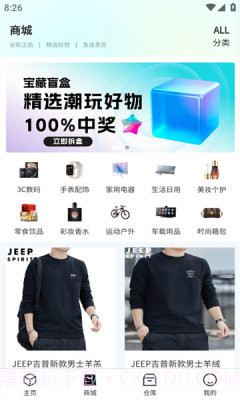 宝藏盲盒截图3 宝藏盲盒截图3