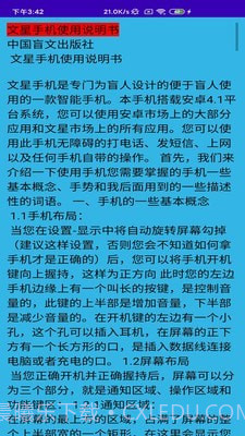 文星阅读截图3 文星阅读截图3