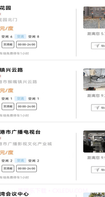 连e行截图2 连e行截图2