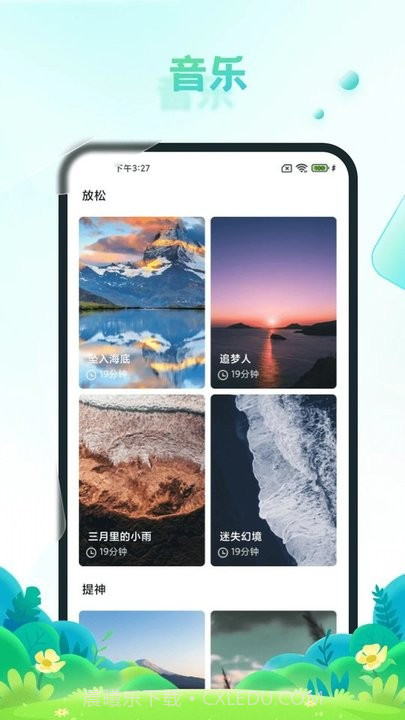 疯狂刷步宝截图1 疯狂刷步宝截图1