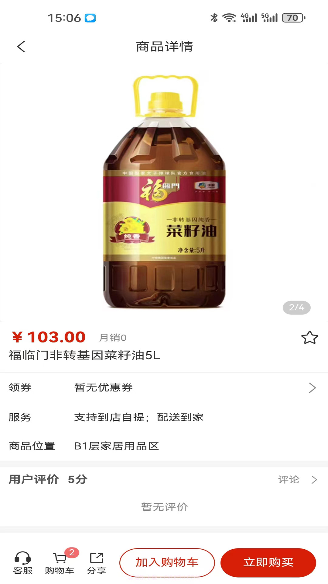 万福汇截图3 万福汇截图3