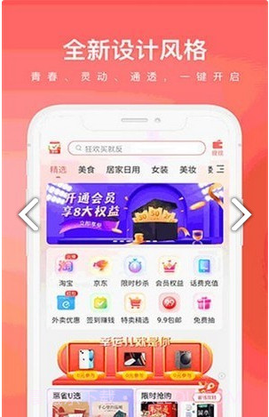 彩顺商城截图3 彩顺商城截图3
