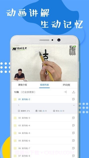 软笔毛笔学习截图1