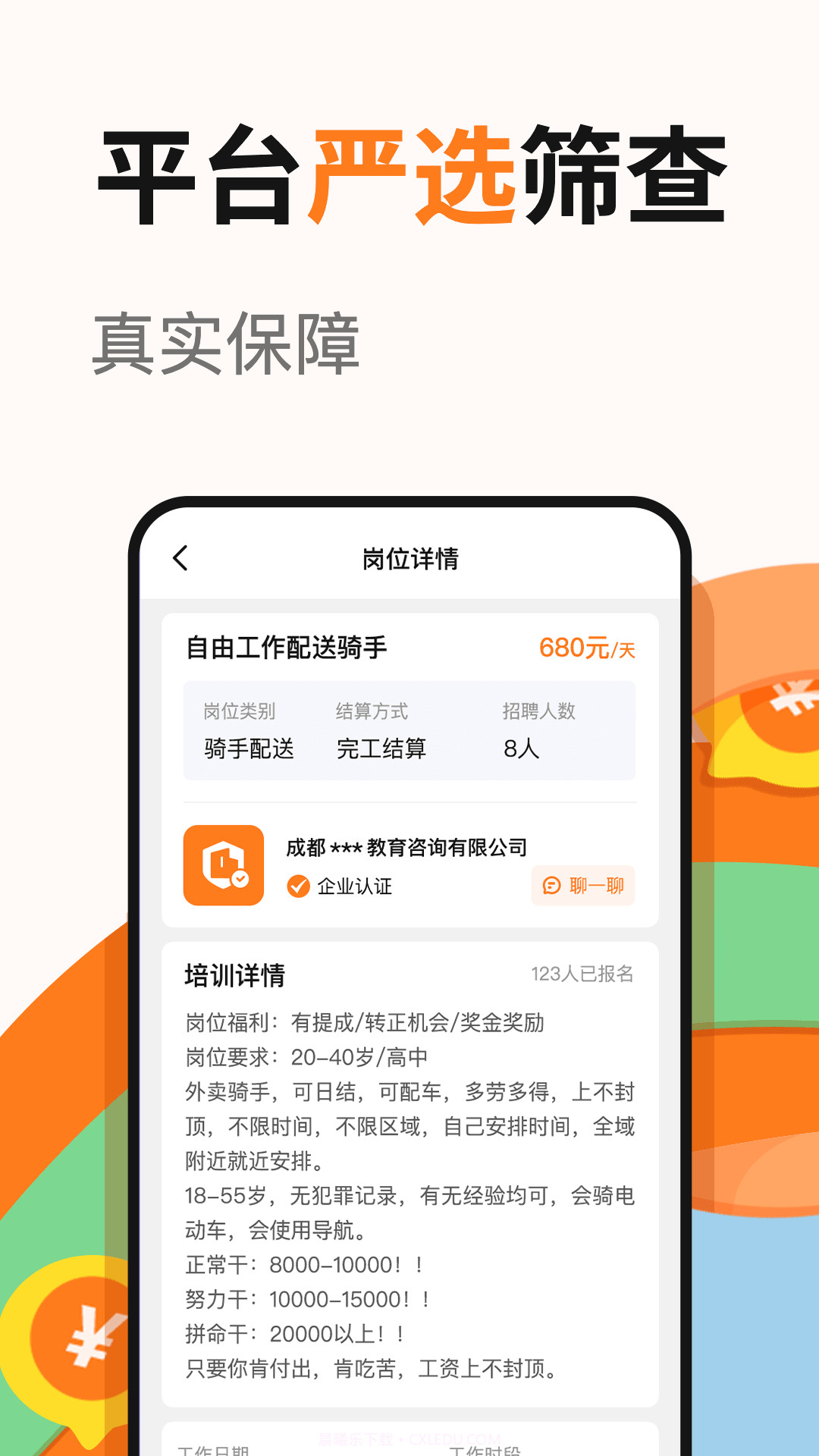 有趣兼职截图3 有趣兼职截图3