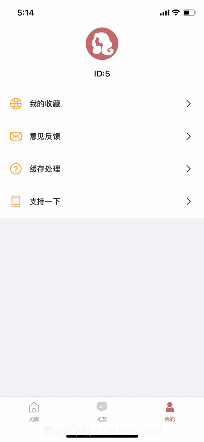 尤库截图5 尤库截图5