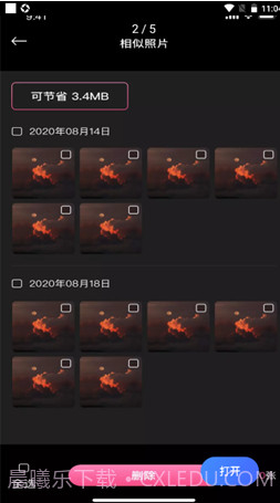 猫剪辑截图2 猫剪辑截图2