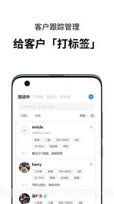 小雀经纪人截图3 小雀经纪人截图3