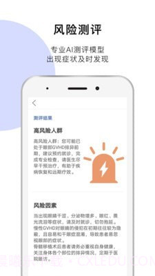 医朵健康截图2 医朵健康截图2