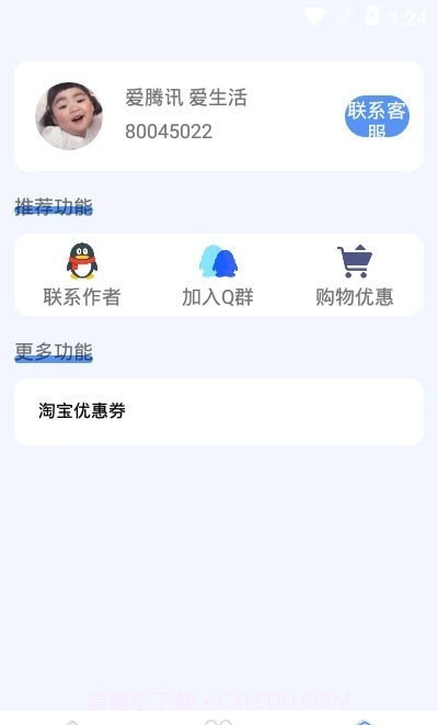王者战力君截图1 王者战力君截图1