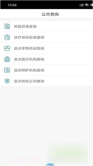 德州医保截图1 德州医保截图1