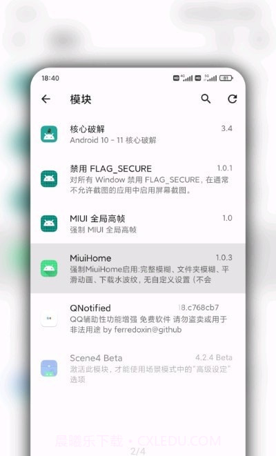 MiuiHome截图3 MiuiHome截图3