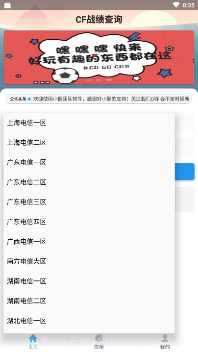 CF战绩查询截图2 CF战绩查询截图2