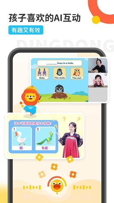 叮咚乐园截图2 叮咚乐园截图2