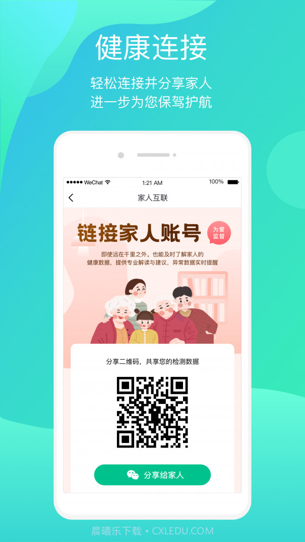 正糖名家截图3 正糖名家截图3