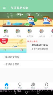 作业搜题学习帮截图2
