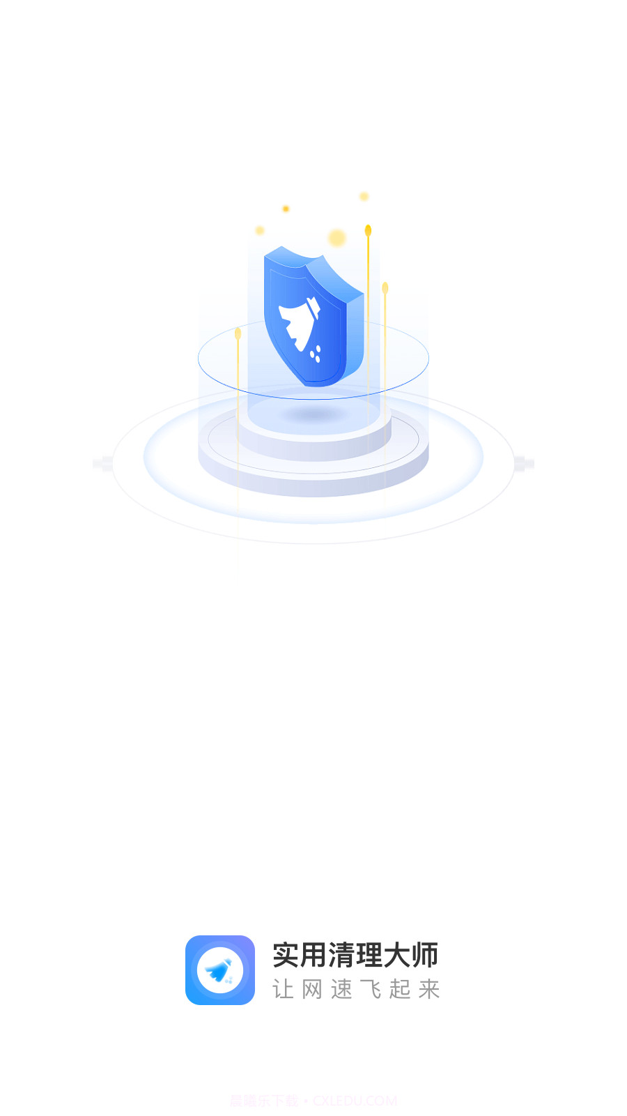 实用清理大师截图1 实用清理大师截图1