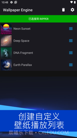 麻匪壁纸引擎截图2 麻匪壁纸引擎截图2