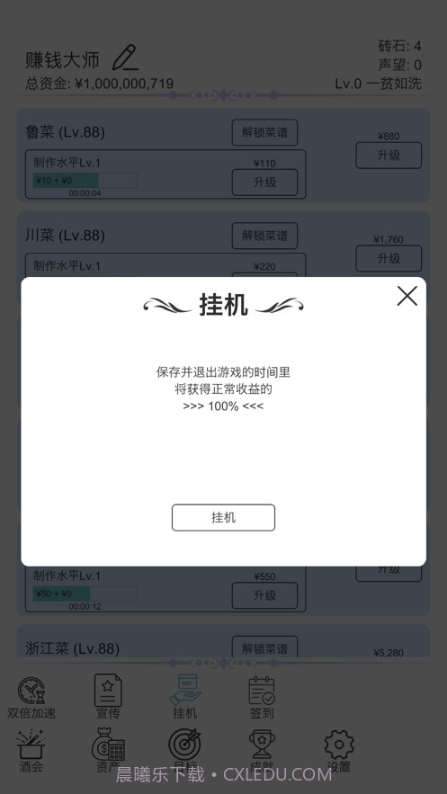 我赚钱超快截图5