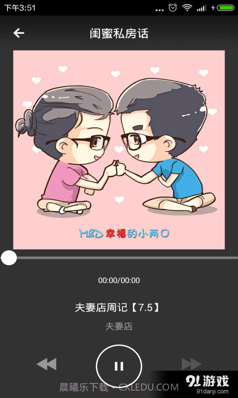 闺蜜私房话内购版截图4