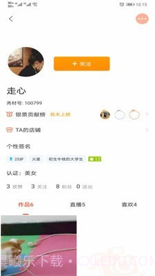 秀材截图4 秀材截图4