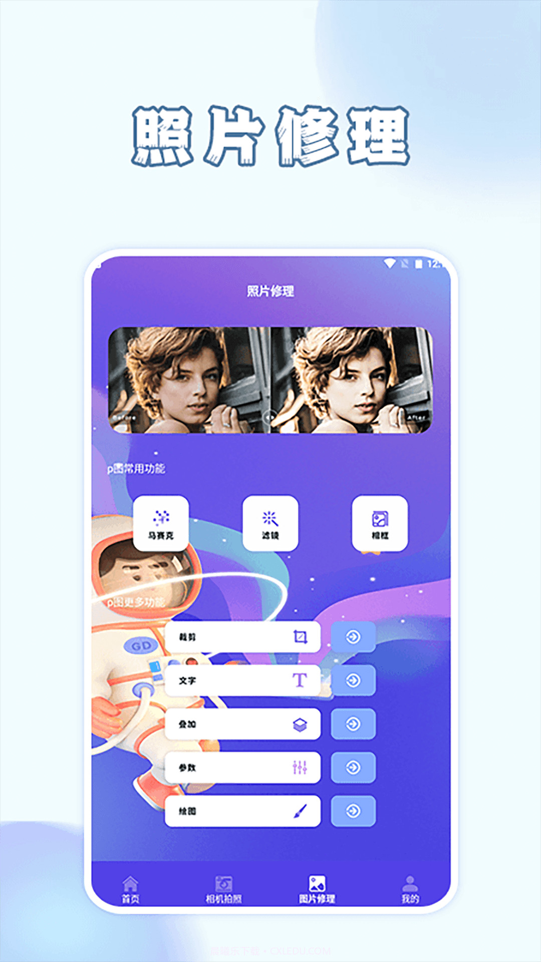 手机智能证件照相机截图2 手机智能证件照相机截图2