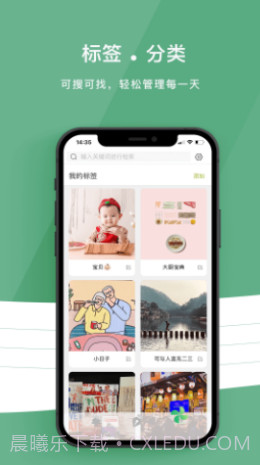 留光日记截图2 留光日记截图2