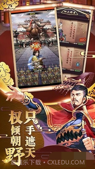 三国也风流截图2