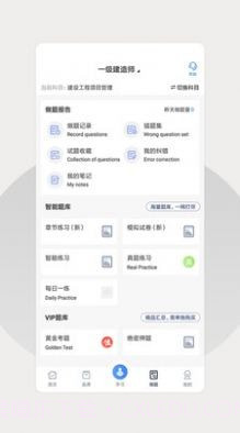 巨木网校截图1 巨木网校截图1