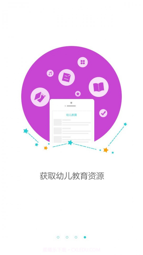 在成长教师版截图4 在成长教师版截图4