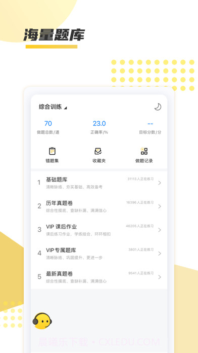 聚才木羽截图1
