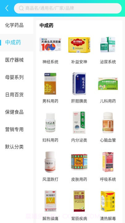 网药通商城截图3