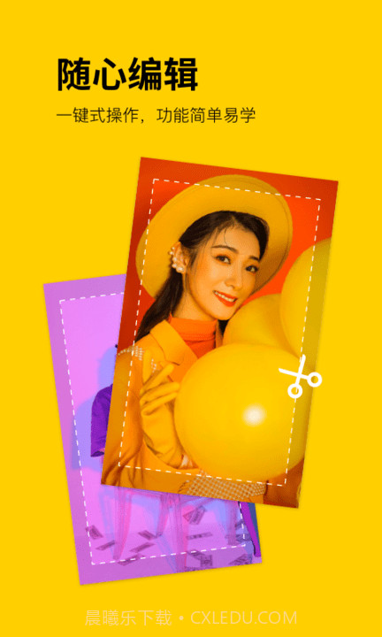 卡点大师视频制作截图1