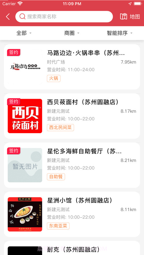 数字金鸡湖截图2 数字金鸡湖截图2