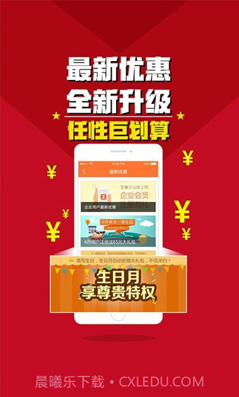 至尊用车截图4 至尊用车截图4