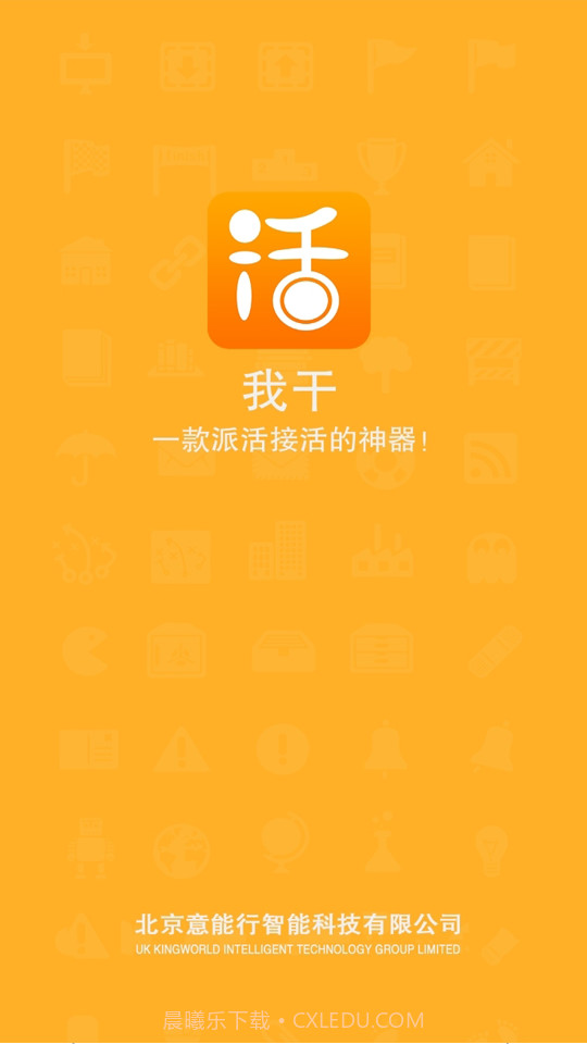 我干截图1 我干截图1