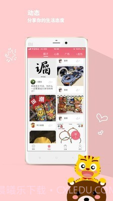 星猫乐园截图3 星猫乐园截图3