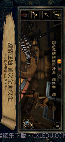 迷室3截图2 迷室3截图2