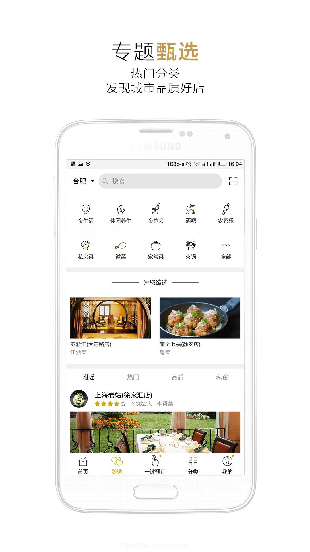 20界-VIP的折扣世界截图2 20界-VIP的折扣世界截图2