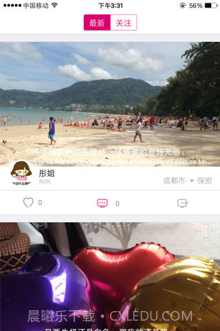 电视极客截图4 电视极客截图4