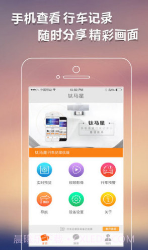 钛马星车机端V3.11.190530.2 安卓正式版截图2