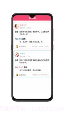 恋爱点滴事截图2 恋爱点滴事截图2
