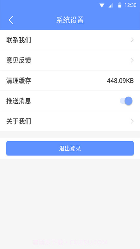 守护鼬截图4 守护鼬截图4