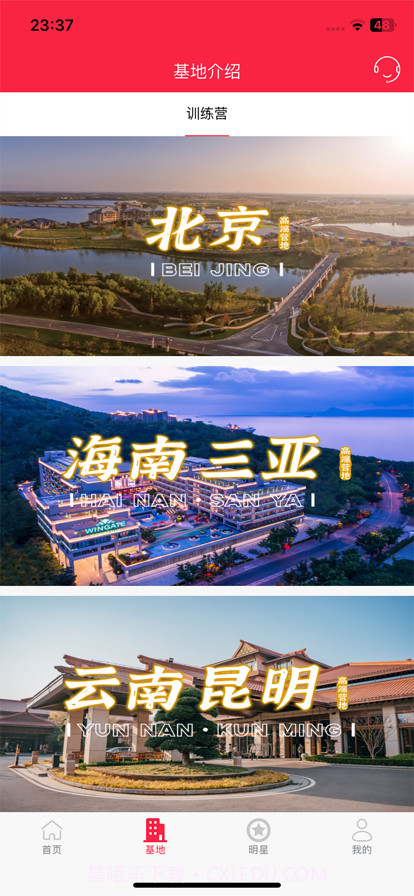 魔瘦减重截图2 魔瘦减重截图2